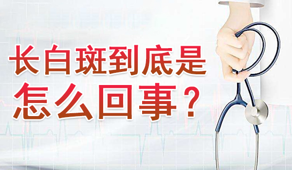 宁波治白癜风需要多少钱 青少年白癜风有哪些病因